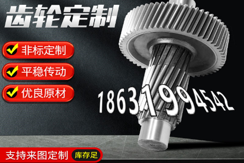 非标齿轮可以做